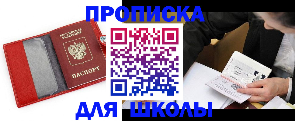 временная регистрация 2025 в Клинцах